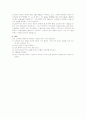 만성신부전증의 문헌고찰 4페이지