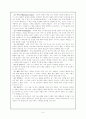 초등학교에서의 효율적인 동시(시)쓰기 지도 방안에 관한 고찰 5페이지