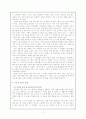 초등학교에서의 효율적인 동시(시)쓰기 지도 방안에 관한 고찰 7페이지