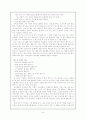 초등학교에서의 효율적인 동시(시)쓰기 지도 방안에 관한 고찰 9페이지