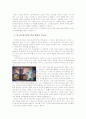 3D 애니메이션의 발전방향과 그 가능성 4페이지