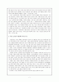 강경애의 `인간문제`에 나타난 지식인상에 대한 고찰 2페이지
