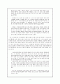 강경애의 `인간문제`에 나타난 지식인상에 대한 고찰 6페이지