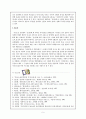 강경애의 `인간문제`에 나타난 지식인상에 대한 고찰 9페이지