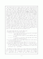 개정 `로마자 표기법`의 특징과 향후 과제 4페이지