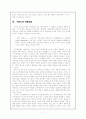 채만식론 - `탁류`를 중심으로 7페이지