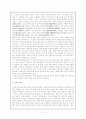 우리말의 변천과 신조어의 생성 2페이지