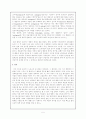 우리말의 변천과 신조어의 생성 5페이지