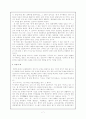 우리말의 변천과 신조어의 생성 7페이지