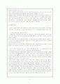 우리말의 변천과 신조어의 생성 8페이지