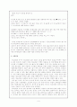 우리말의 변천과 신조어의 생성 9페이지
