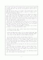 황순원의 작품세계 - `소나기`에 나타난 `비`의 이미지 3페이지