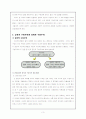 구성주의적 대화학습의 도덕교육 - 급진적 구성주의와 사회적 구성주의 3페이지