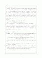 구성주의적 대화학습의 도덕교육 - 급진적 구성주의와 사회적 구성주의 4페이지