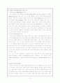 구성주의적 대화학습의 도덕교육 - 급진적 구성주의와 사회적 구성주의 5페이지