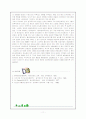 동서문화의 교류사 11페이지