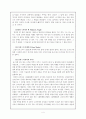 아동문학에서의 금기(터부)와 금기의 예 4페이지
