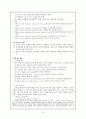 초등영어에서의 문화 지도 4페이지