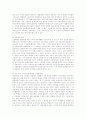 한국 여성 노동자의 차별 현실과 극복 방안 4페이지