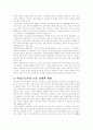 한국 여성 노동자의 차별 현실과 극복 방안 5페이지