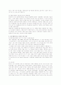 입시경쟁의 문제점과 해결방안 3페이지