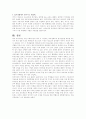 입시경쟁의 문제점과 해결방안 5페이지