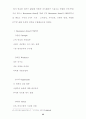 사업계획서-사상의학을 이용한 외식사업의 문화마케팅 전략 연구 및 실천 매뉴얼 22페이지
