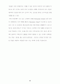 사업계획서-사상의학을 이용한 외식사업의 문화마케팅 전략 연구 및 실천 매뉴얼 25페이지