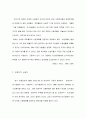 비정규직노동자의 실태에 관한 조사와 대선후보들의 극복방안 분석 4페이지