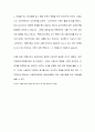 비정규직노동자의 실태에 관한 조사와 대선후보들의 극복방안 분석 28페이지