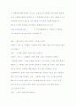 인터넷 공간에서의 익명성이 우리 사회에 미치는 영향 : 익명성의 문제점과 그 해결방 13페이지