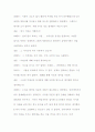 인터넷 공간에서의 익명성이 우리 사회에 미치는 영향 : 익명성의 문제점과 그 해결방 14페이지
