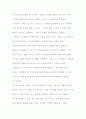 인터넷 공간에서의 익명성이 우리 사회에 미치는 영향 : 익명성의 문제점과 그 해결방 23페이지