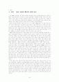 [사회과학] 일본의 역사 교과서 왜곡 사례 분석과 역사 인식 문제 2페이지