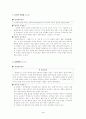 [사회과학] 일본의 역사 교과서 왜곡 사례 분석과 역사 인식 문제 5페이지