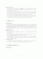 [사회과학] 일본의 역사 교과서 왜곡 사례 분석과 역사 인식 문제 6페이지