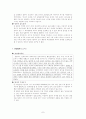 [사회과학] 일본의 역사 교과서 왜곡 사례 분석과 역사 인식 문제 8페이지