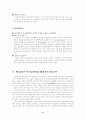 [사회과학] 일본의 역사 교과서 왜곡 사례 분석과 역사 인식 문제 9페이지
