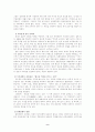 [사회과학] 일본의 역사 교과서 왜곡 사례 분석과 역사 인식 문제 10페이지