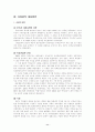 [사회과학] 일본의 역사 교과서 왜곡 사례 분석과 역사 인식 문제 12페이지