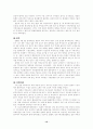 [사회과학] 일본의 역사 교과서 왜곡 사례 분석과 역사 인식 문제 13페이지
