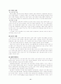 [사회과학] 일본의 역사 교과서 왜곡 사례 분석과 역사 인식 문제 16페이지