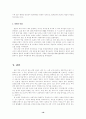 [사회과학] 일본의 역사 교과서 왜곡 사례 분석과 역사 인식 문제 17페이지