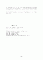 [사회과학] 일본의 역사 교과서 왜곡 사례 분석과 역사 인식 문제 18페이지