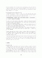 [사회과학] 일본의 역사 교과서 왜곡 사례 분석과 역사 인식 문제 20페이지