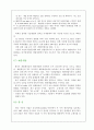 우리나라 자동차 산업의 경쟁력 분석과 수출 시장에서의 한국자동차의 위치 11페이지