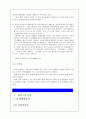 우리나라 자동차 산업의 경쟁력 분석과 수출 시장에서의 한국자동차의 위치 12페이지