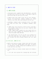 우리나라 자동차 산업의 경쟁력 분석과 수출 시장에서의 한국자동차의 위치 16페이지