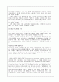 우리나라 자동차 산업의 경쟁력 분석과 수출 시장에서의 한국자동차의 위치 28페이지