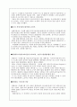 우리나라 자동차 산업의 경쟁력 분석과 수출 시장에서의 한국자동차의 위치 31페이지